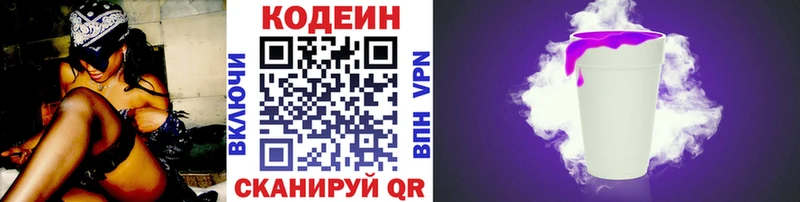 Купить закладки  Оха  Codein Purple Drank 