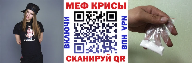 МЕФ мяу мяу  Купить где  Оха 