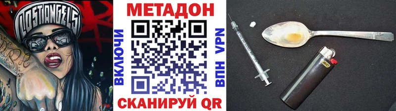 Метадон белоснежный Купить закладки Оха